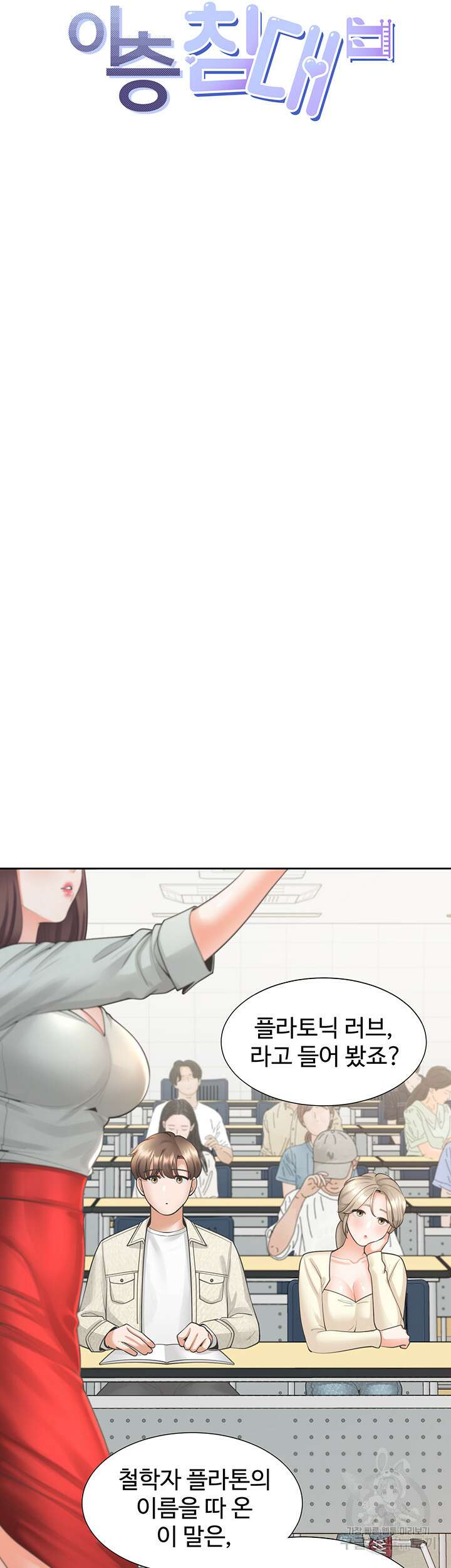 이층침대 19화 19