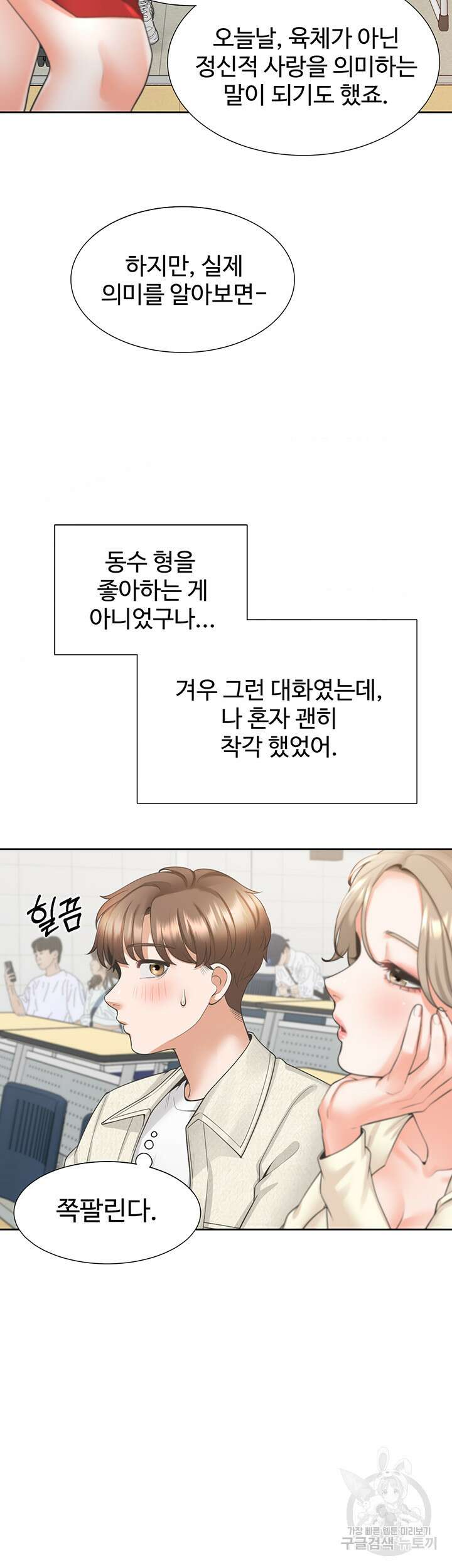 이층침대 19화 20