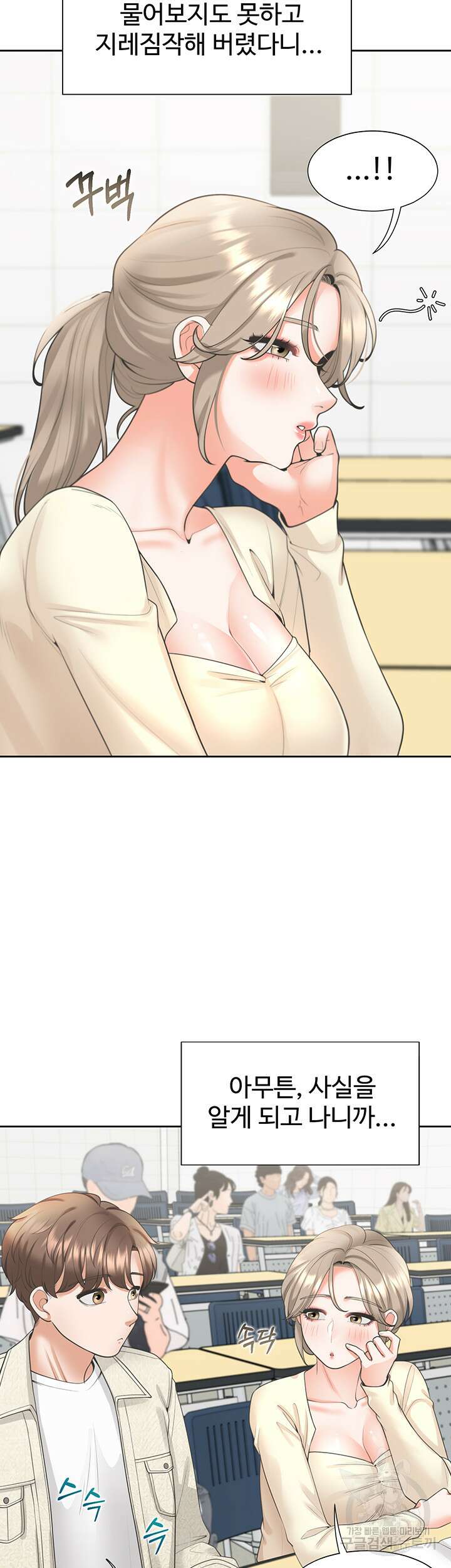 이층침대 19화 23