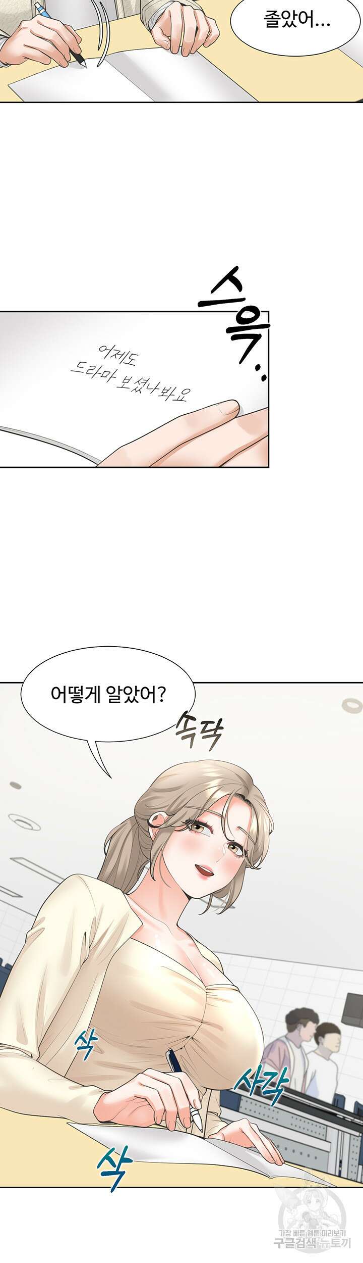 이층침대 19화 24