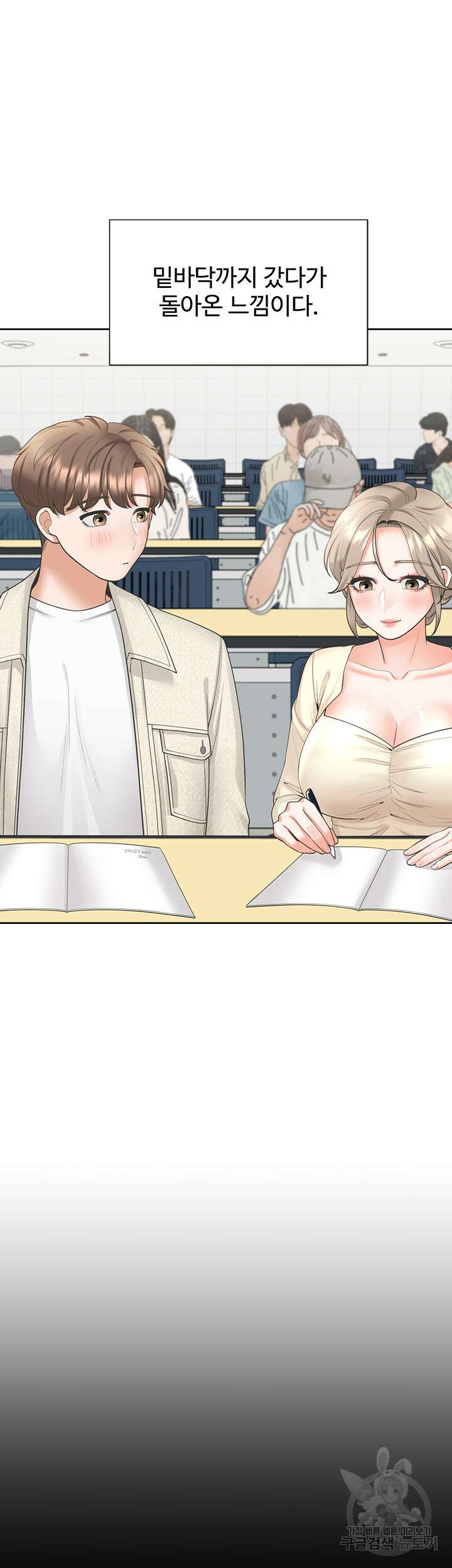 이층침대 19화 25