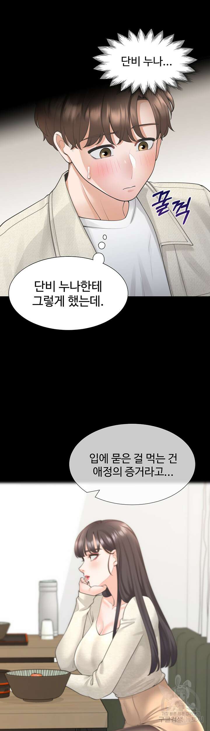 이층침대 19화 28