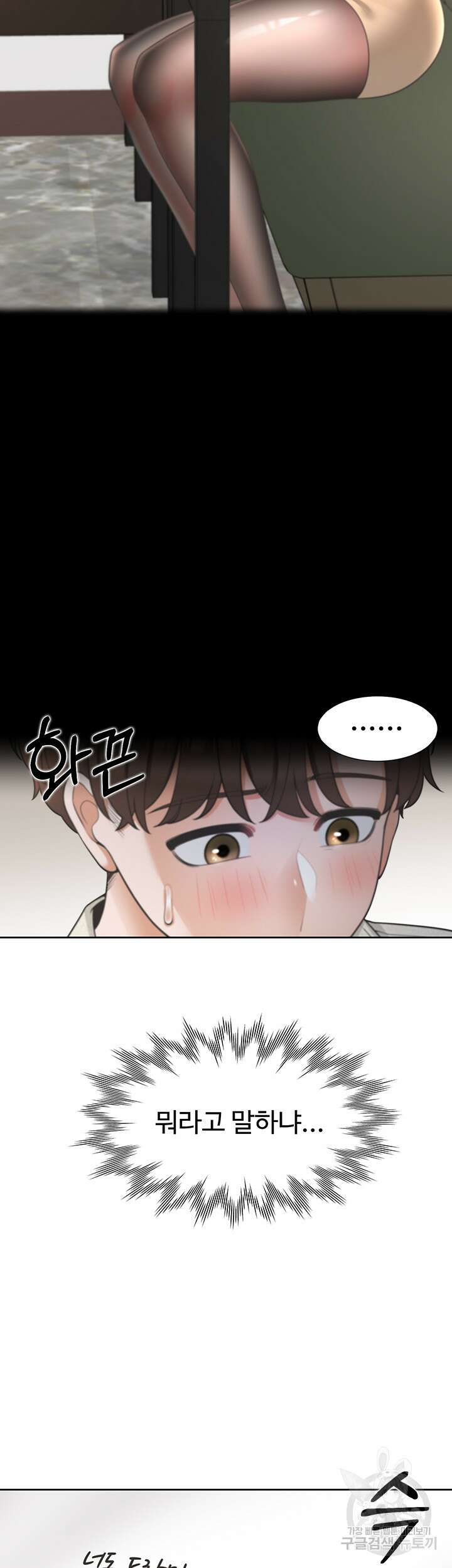 이층침대 19화 29