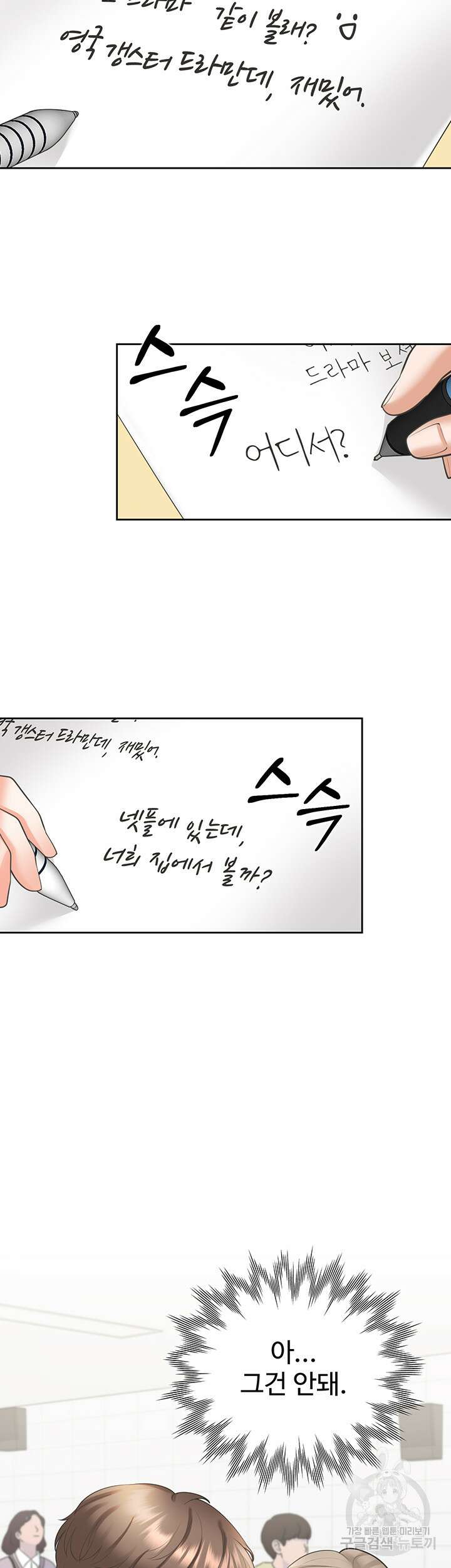 이층침대 19화 30