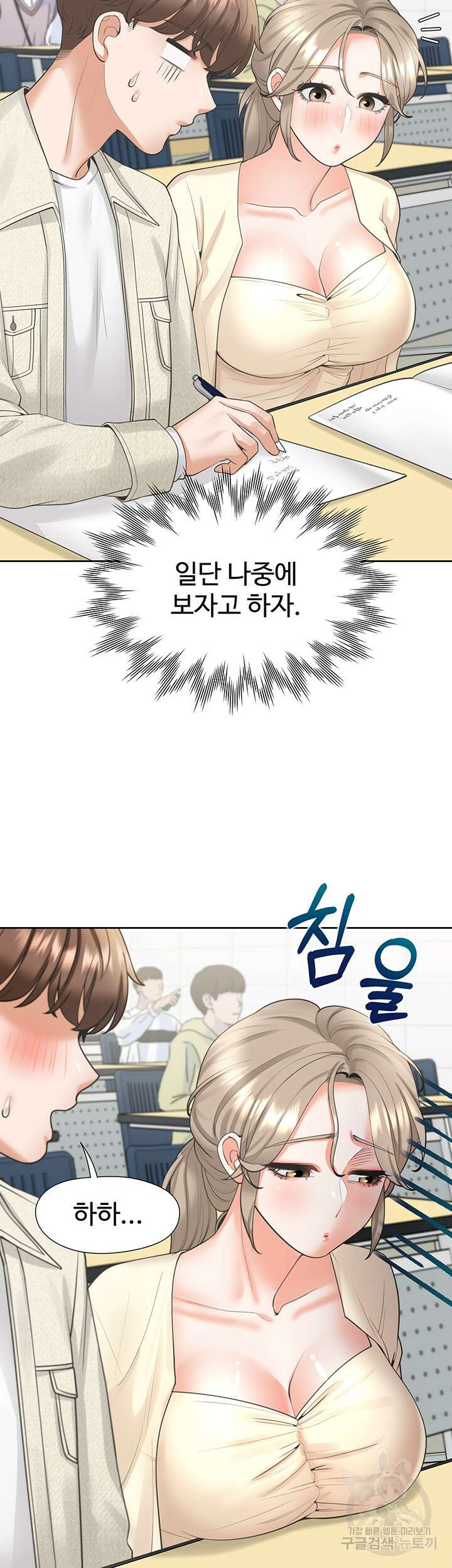 이층침대 19화 31