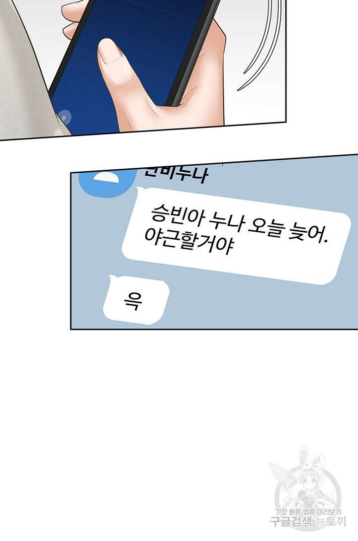 이층침대 19화 33
