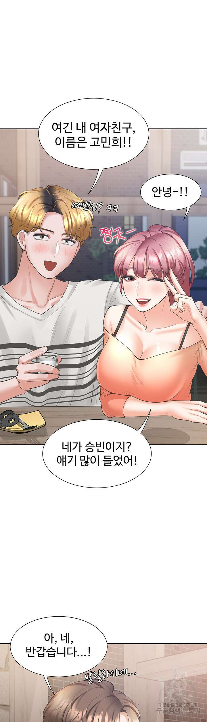 이층침대 19화 36