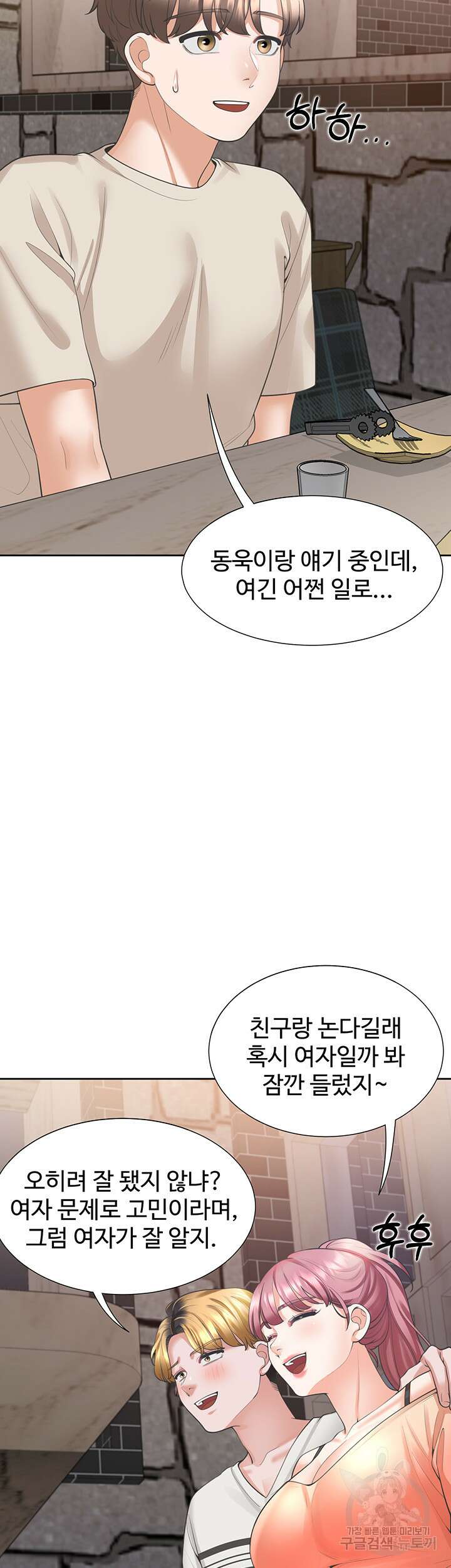 이층침대 19화 37