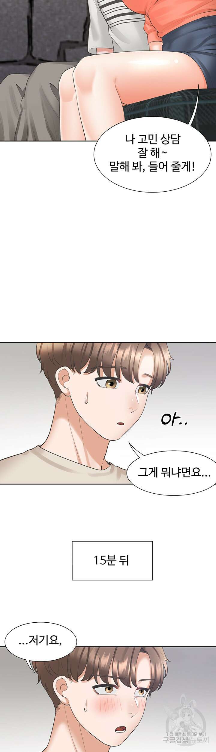 이층침대 19화 38