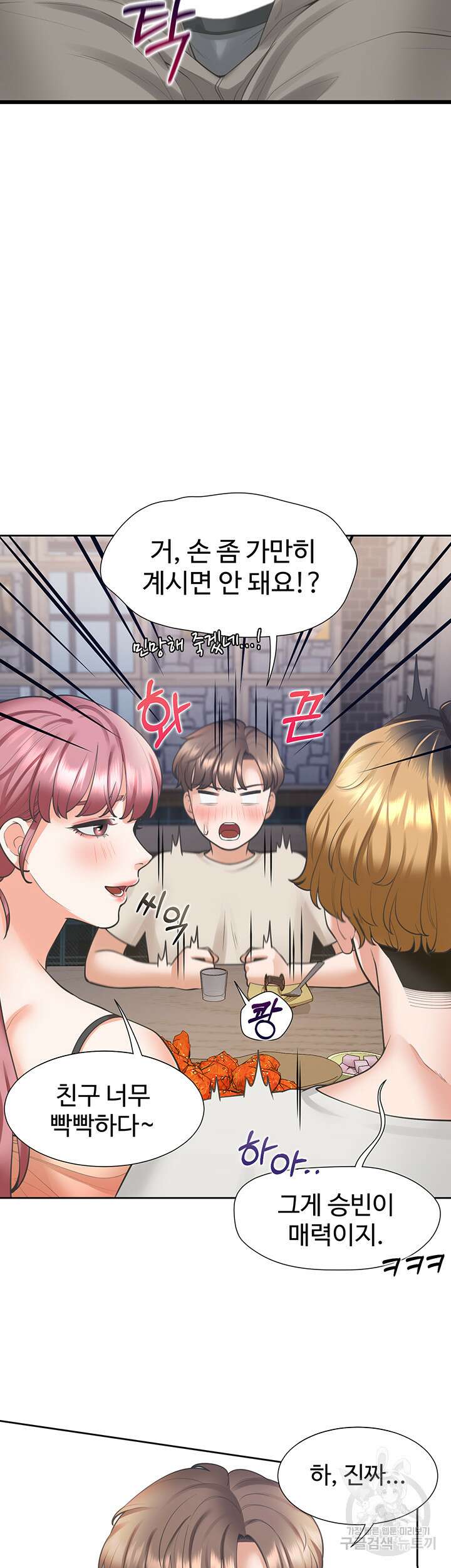 이층침대 19화 41