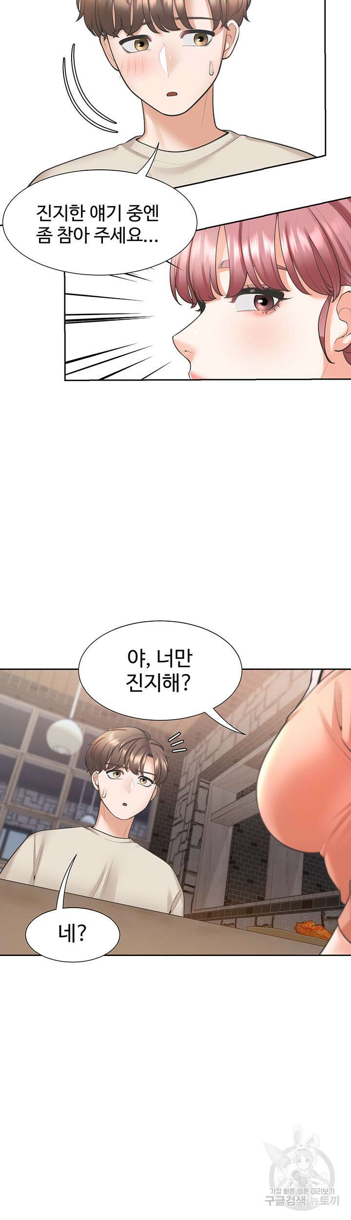 이층침대 19화 42
