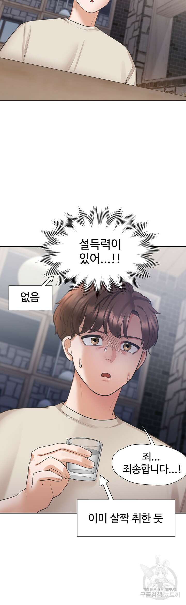 이층침대 19화 44