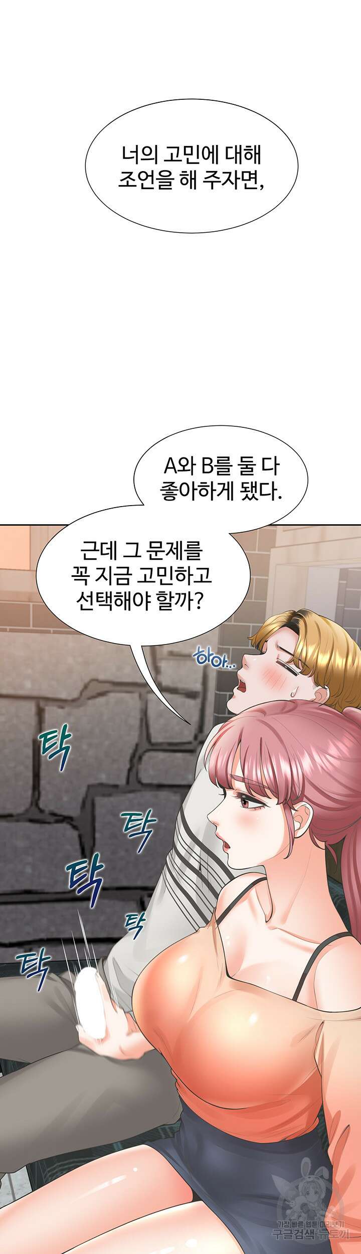 이층침대 19화 45