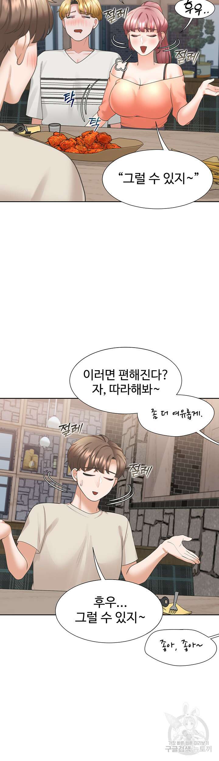 이층침대 19화 47