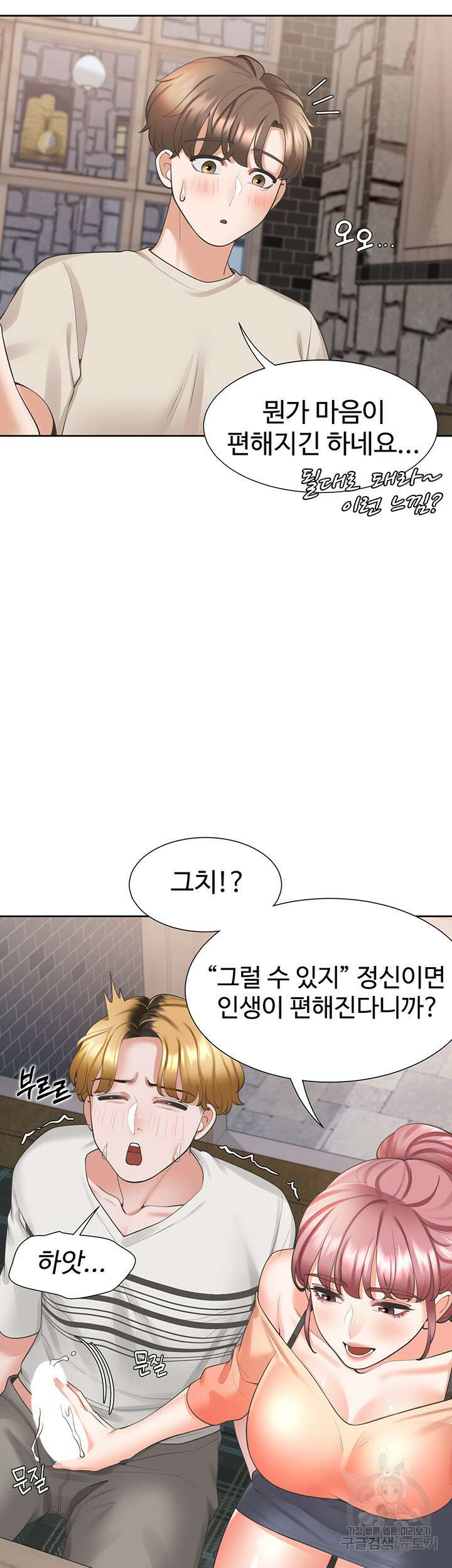 이층침대 19화 48
