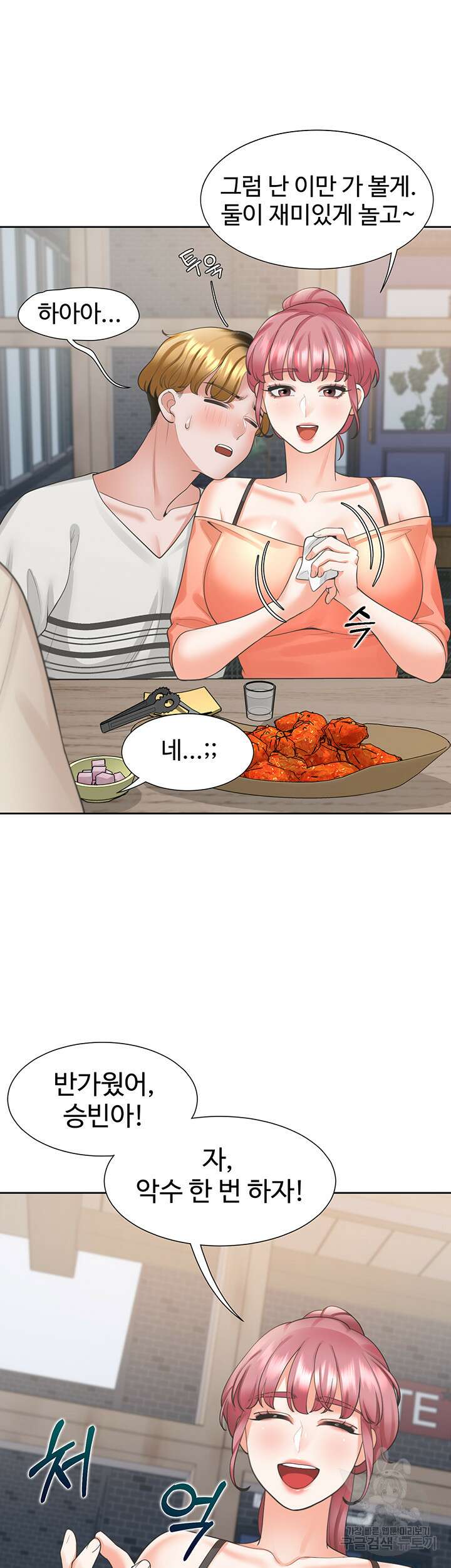 이층침대 19화 50