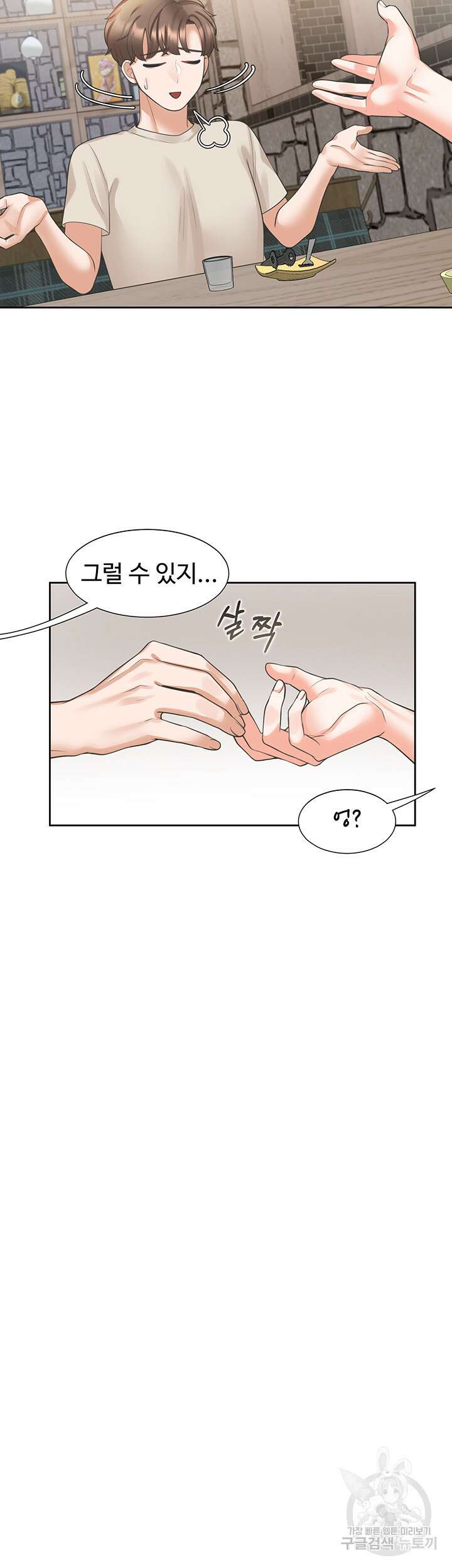 이층침대 19화 52