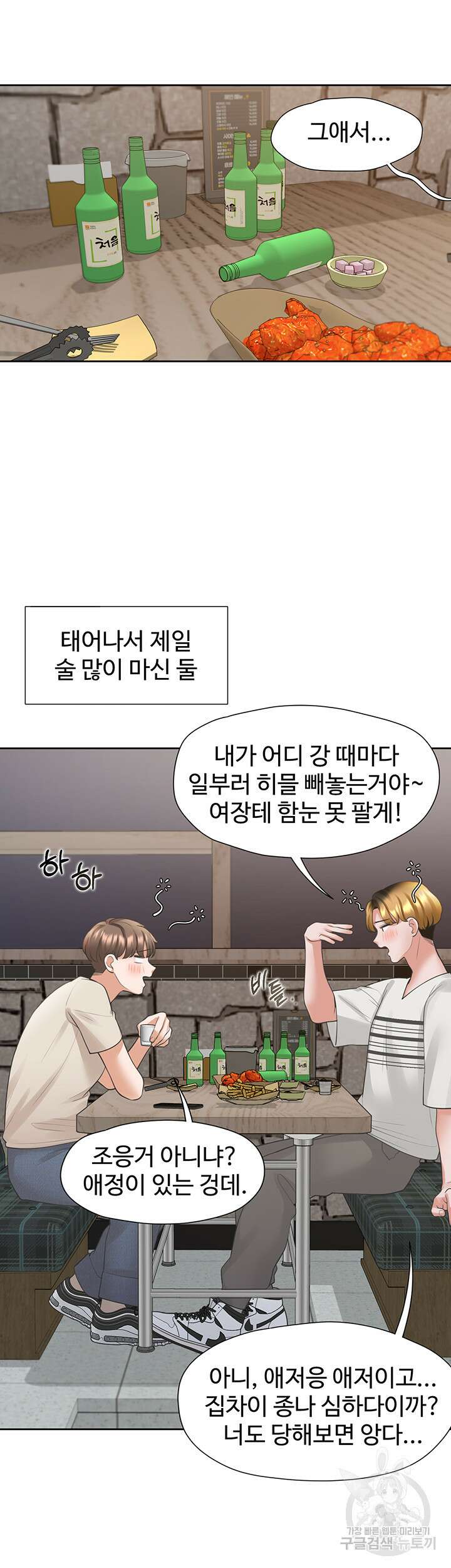 이층침대 19화 53