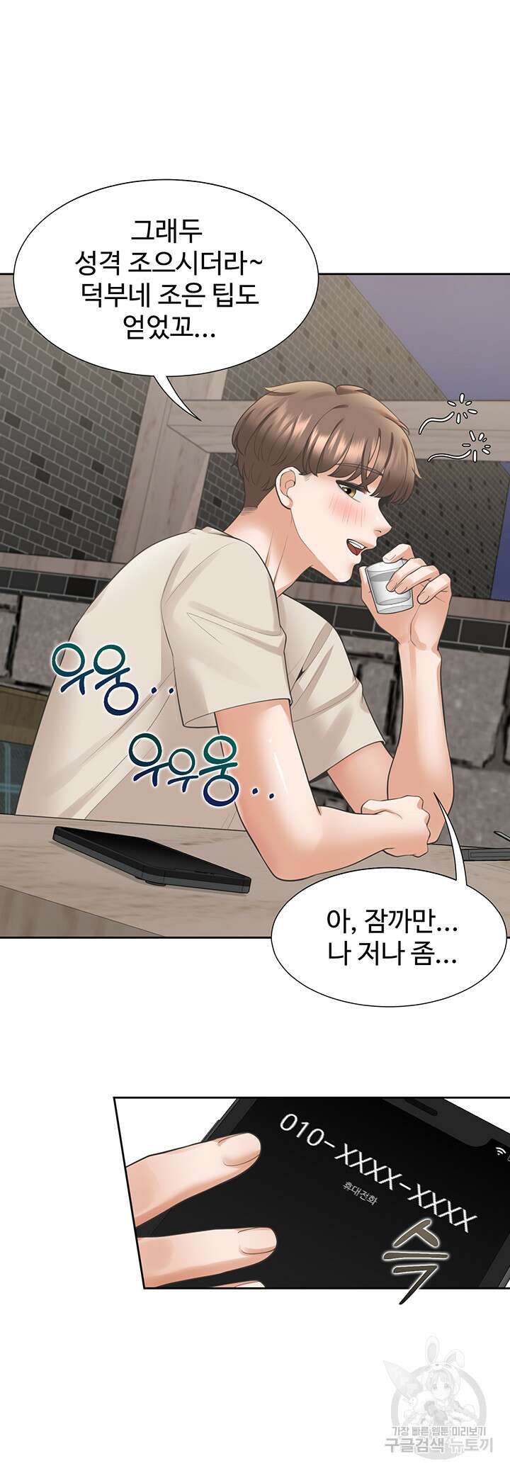 이층침대 19화 54