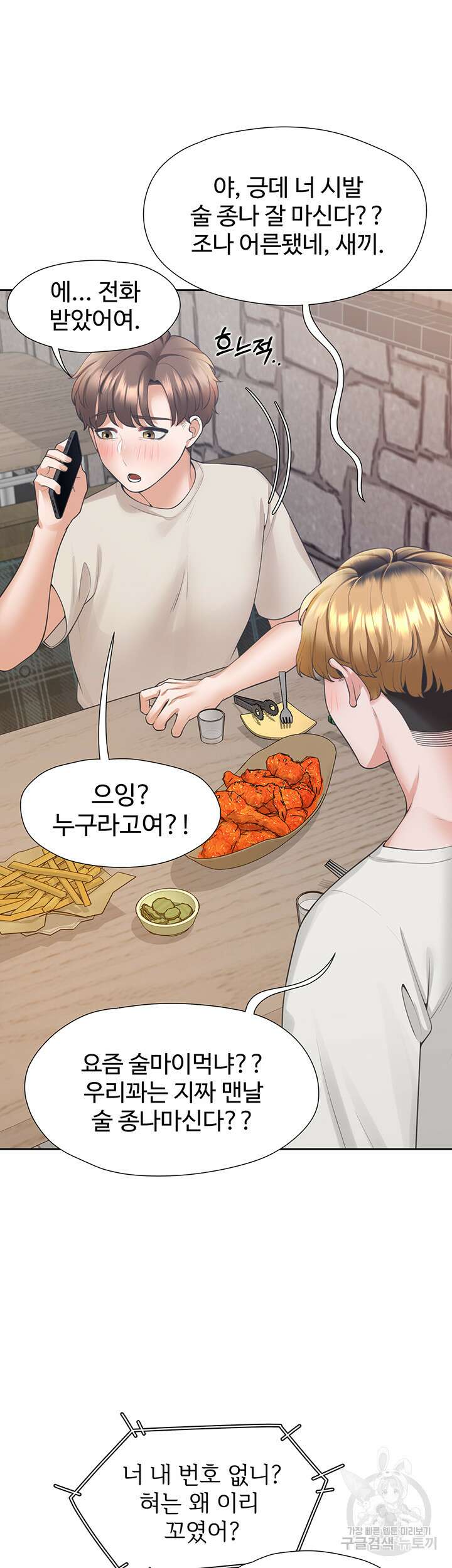 이층침대 19화 55