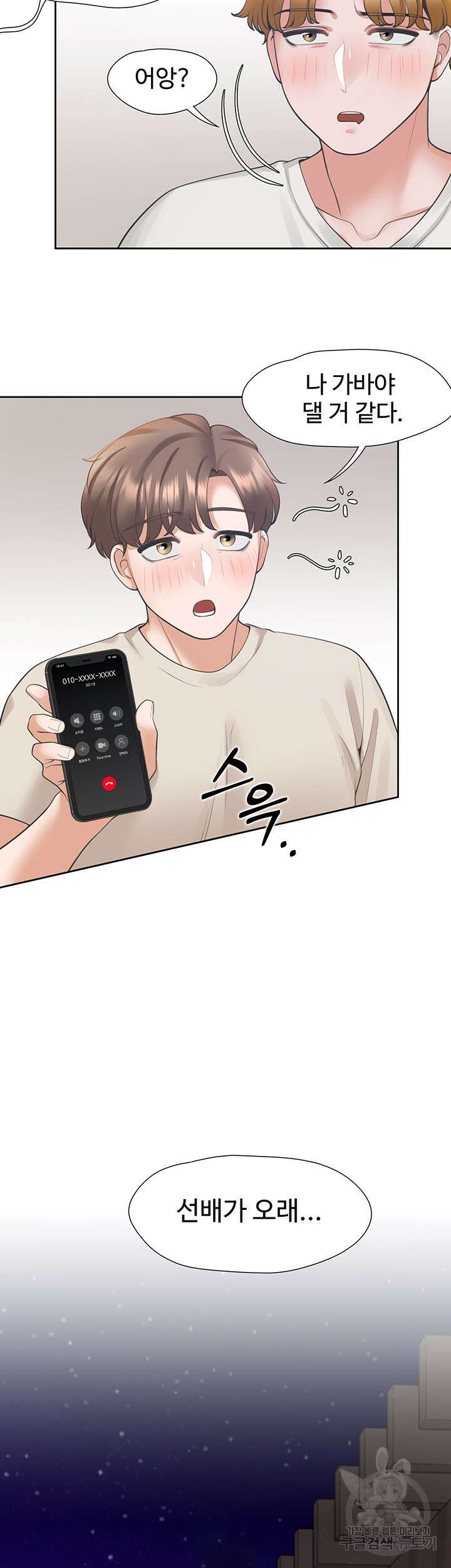 이층침대 19화 57
