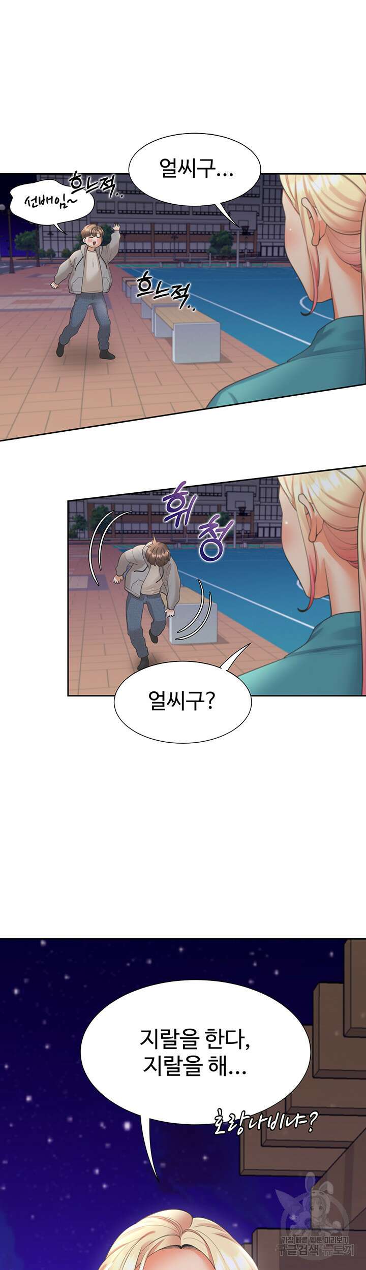 이층침대 19화 60