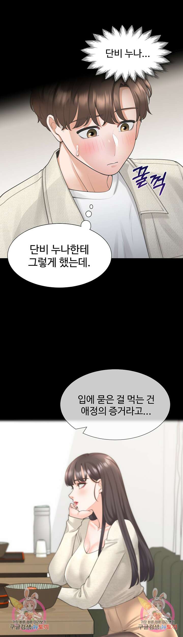 이층침대 19화 62