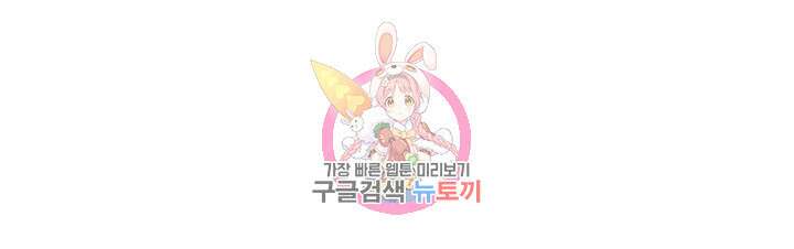 하숙일기 86화 1