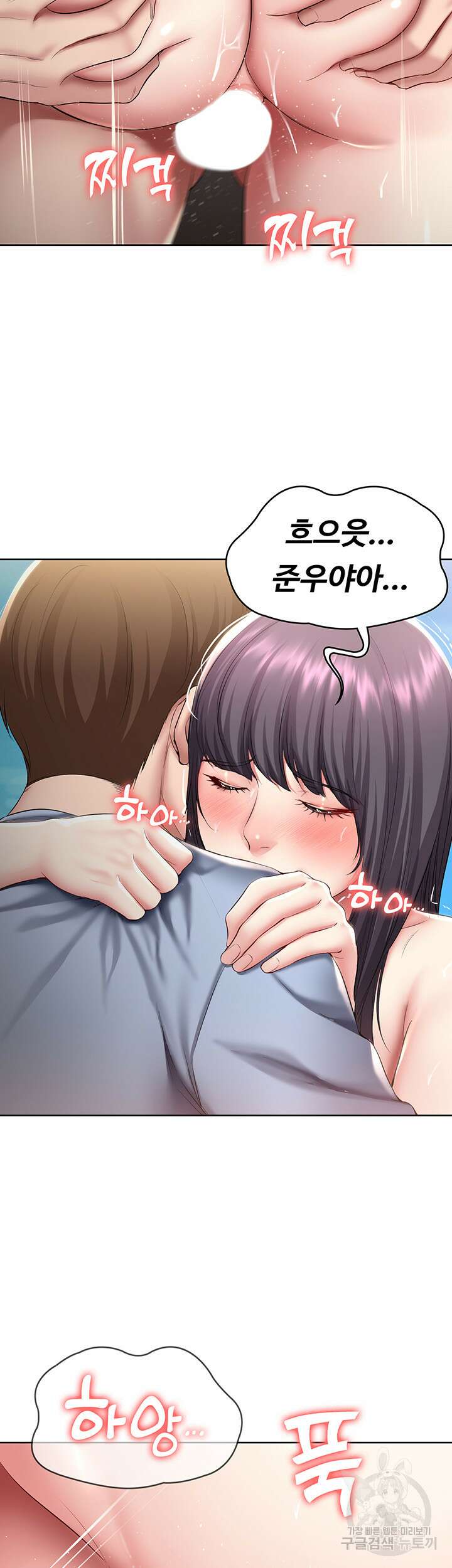 하숙일기 86화 8