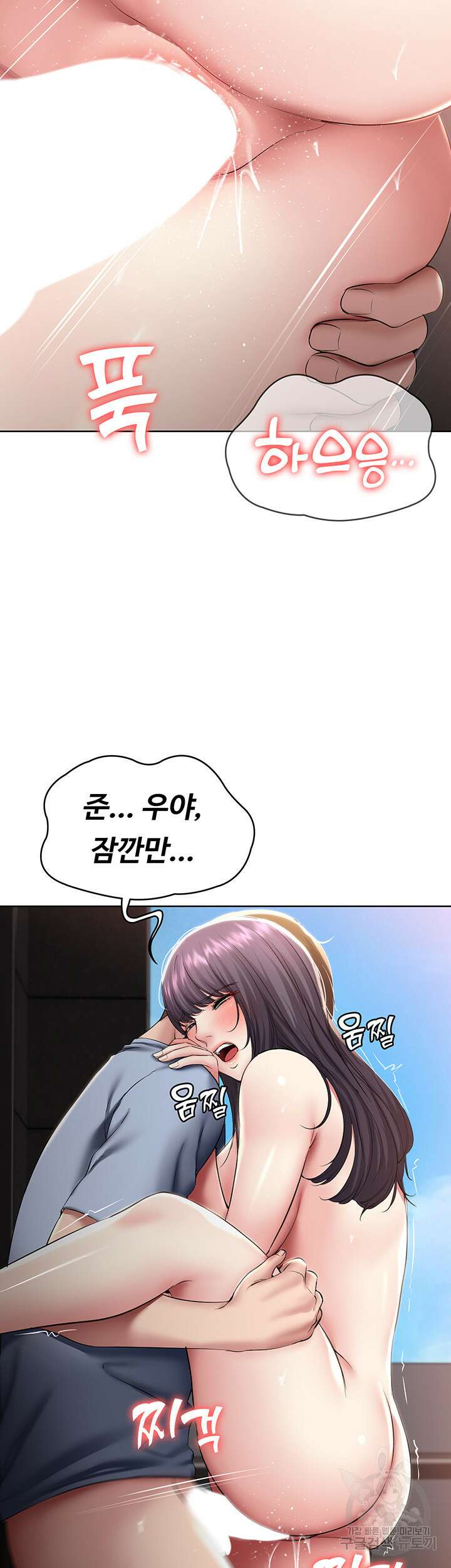 하숙일기 86화 9