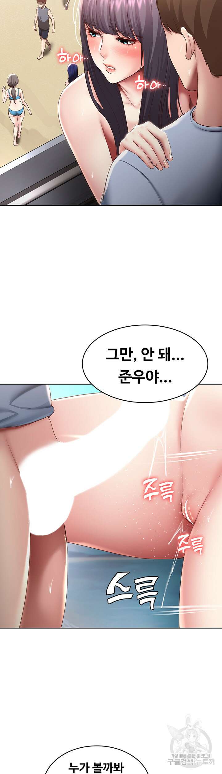 하숙일기 86화 13