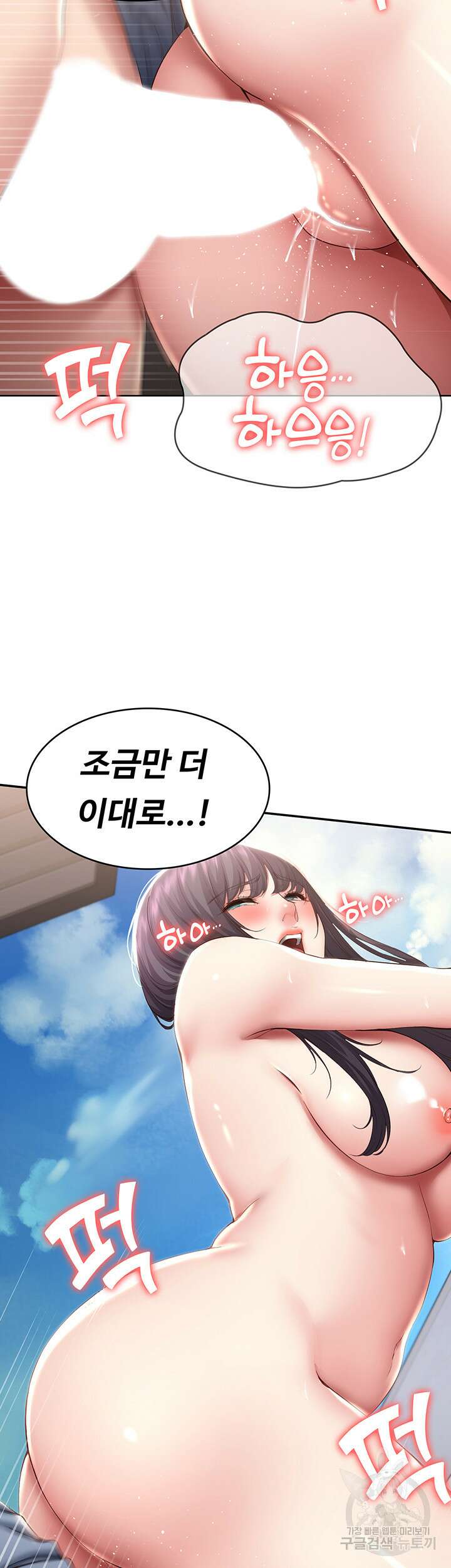 하숙일기 86화 20