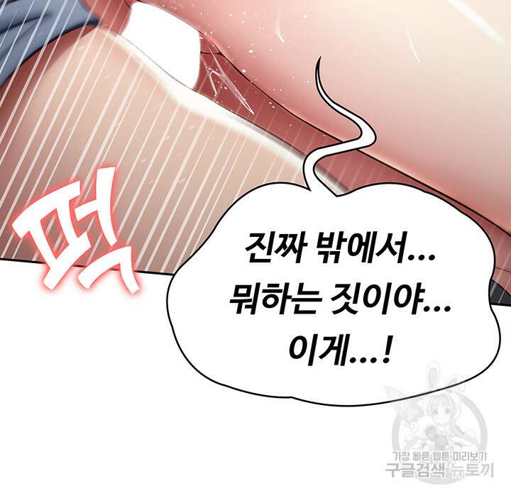 하숙일기 86화 21