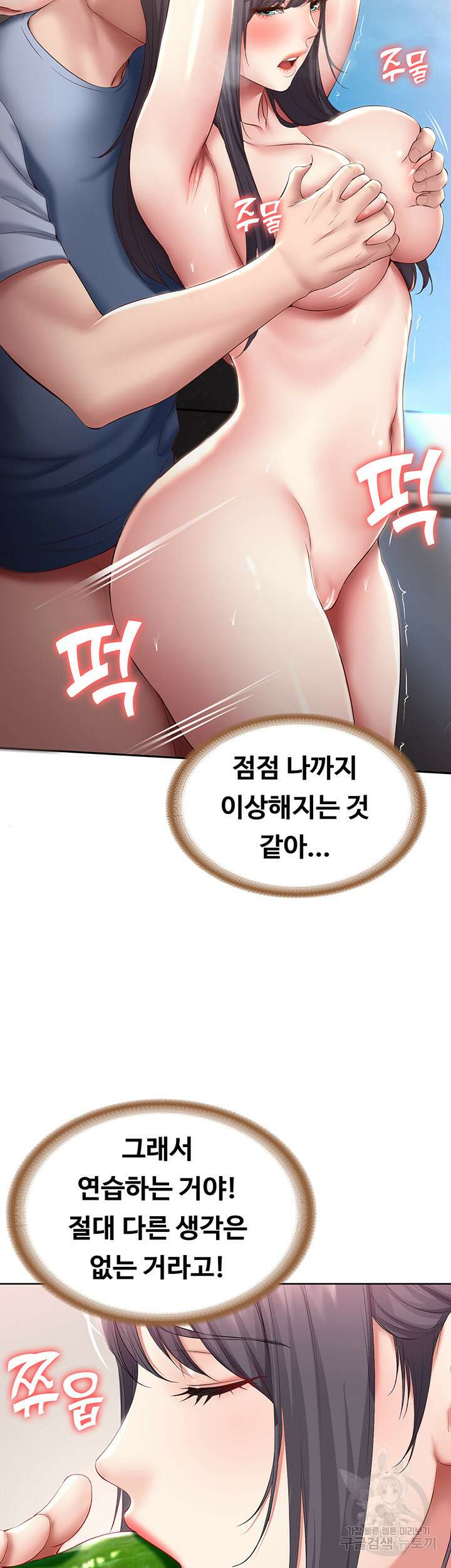 하숙일기 86화 24