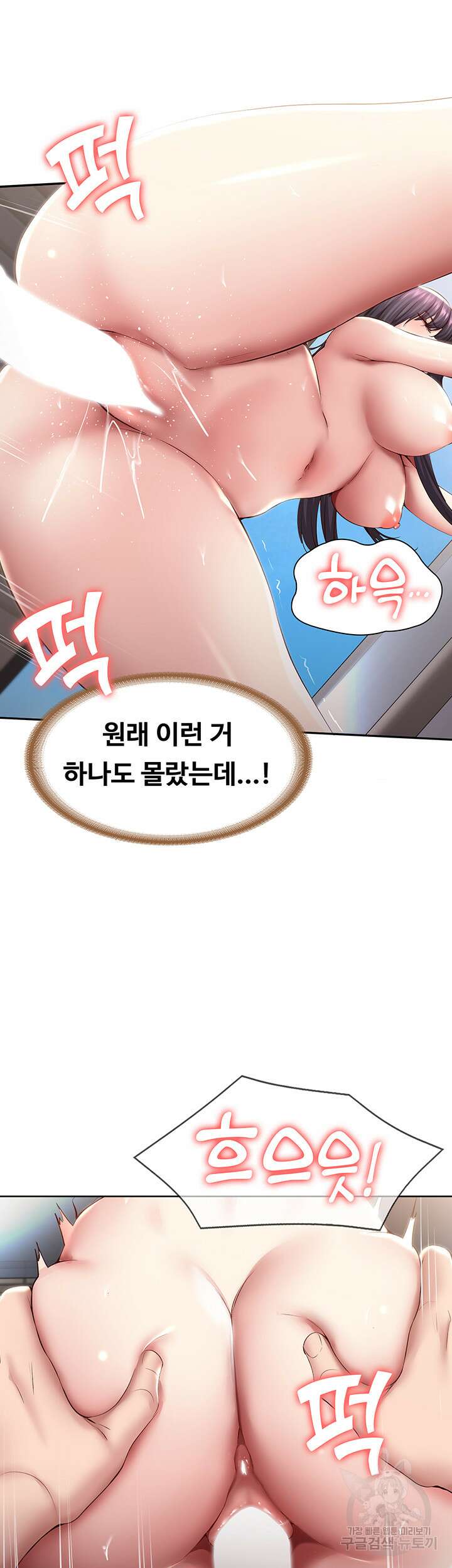 하숙일기 86화 26