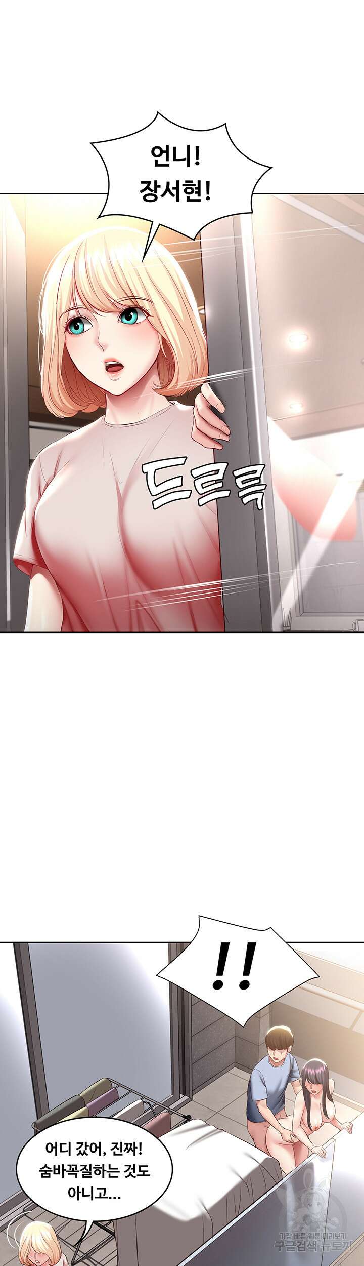 하숙일기 86화 28