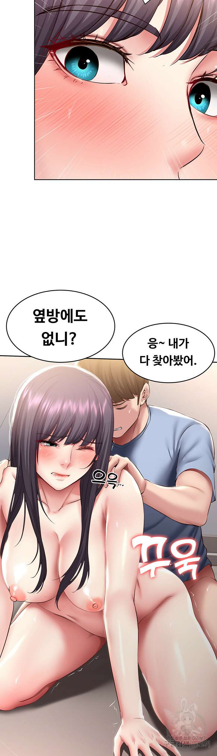 하숙일기 86화 32