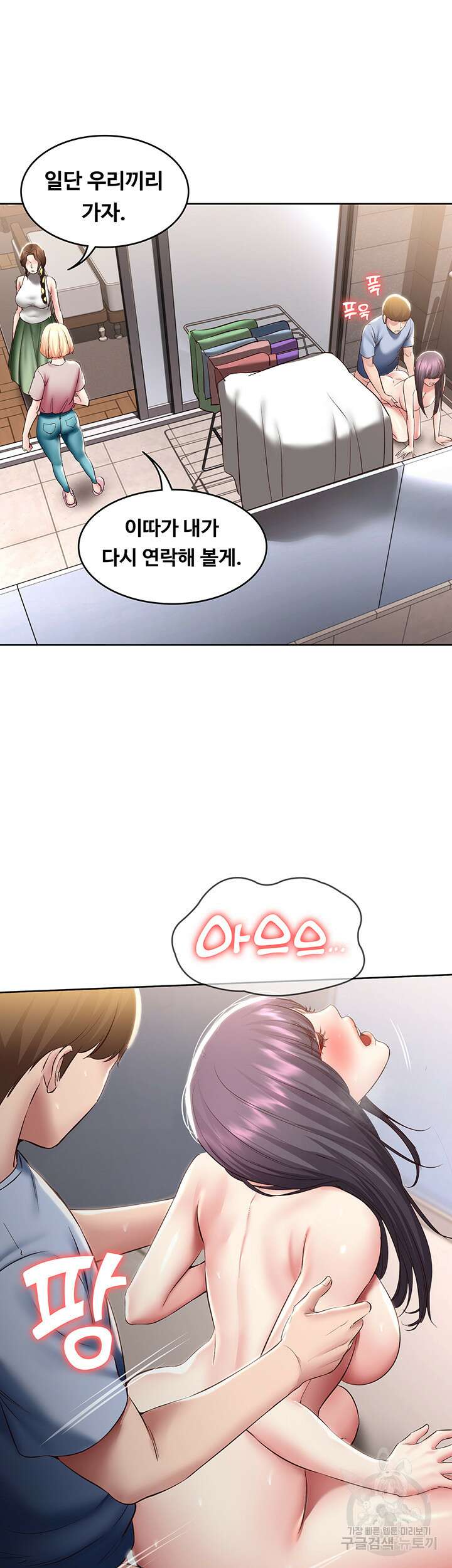 하숙일기 86화 34
