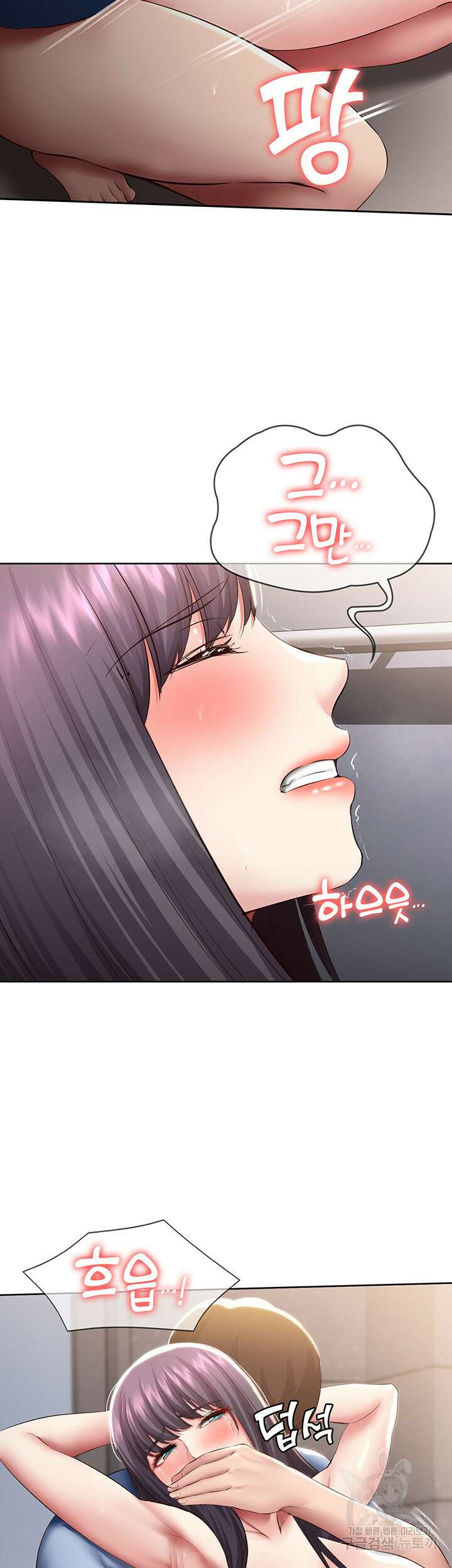 하숙일기 86화 35