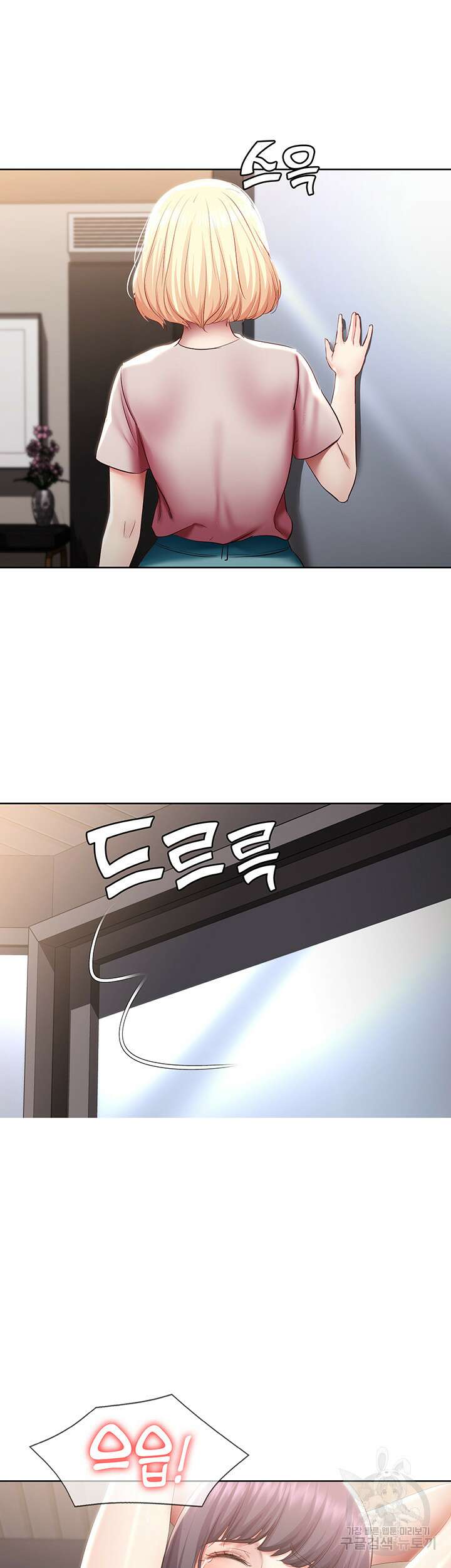 하숙일기 86화 37