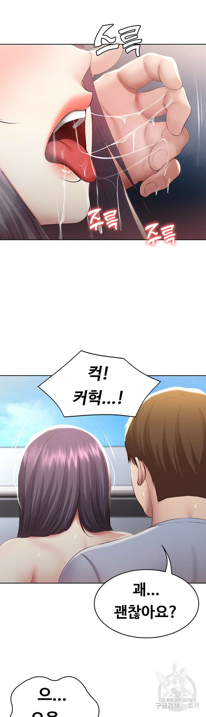하숙일기 86화 39