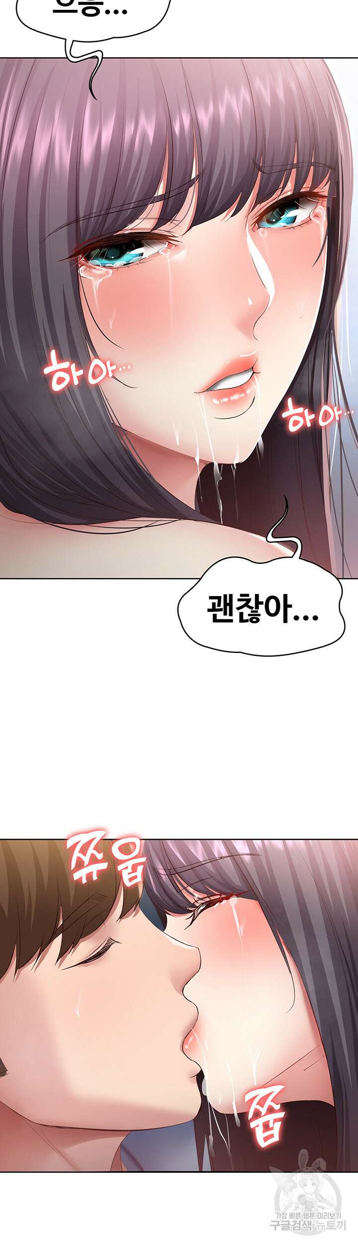 하숙일기 86화 40