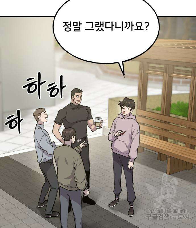 나혼자 탑에서 농사 14화 4