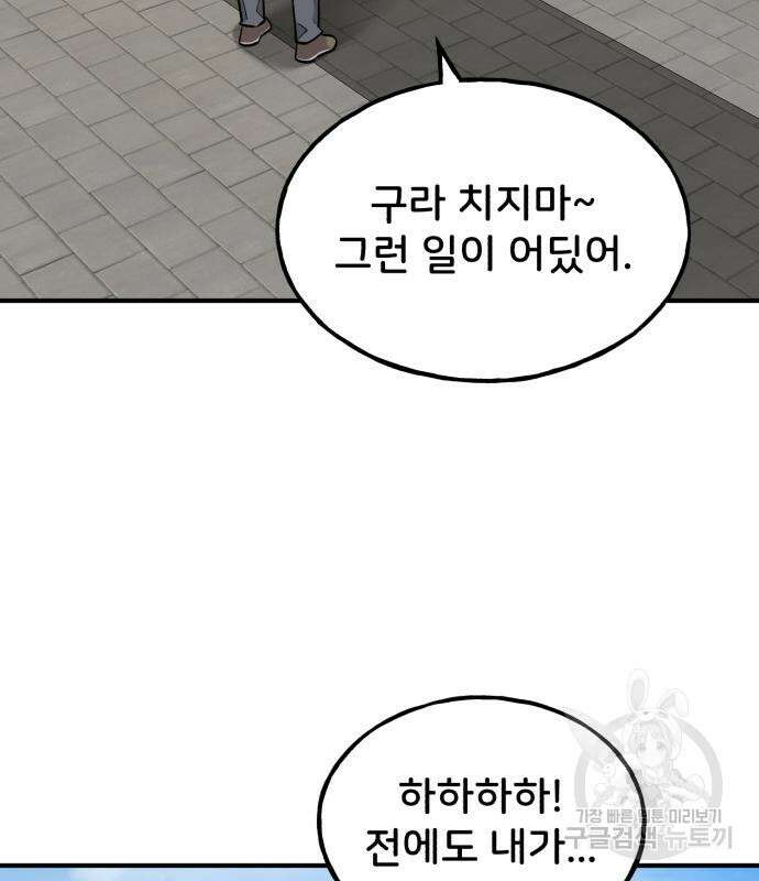 나혼자 탑에서 농사 14화 5