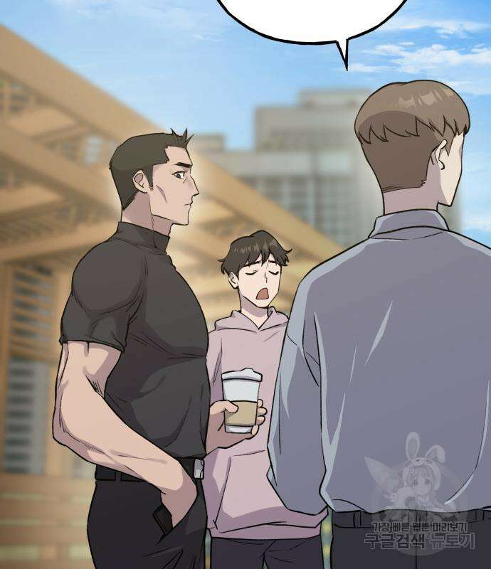 나혼자 탑에서 농사 14화 6