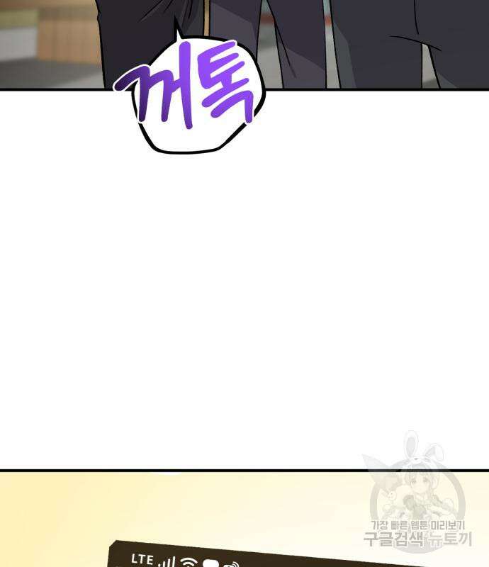 나혼자 탑에서 농사 14화 7