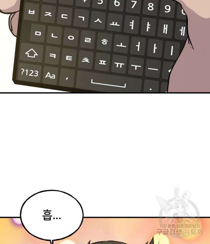 나혼자 탑에서 농사 14화 9