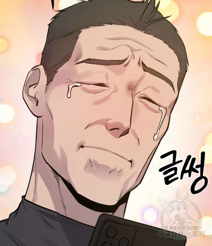 나혼자 탑에서 농사 14화 10