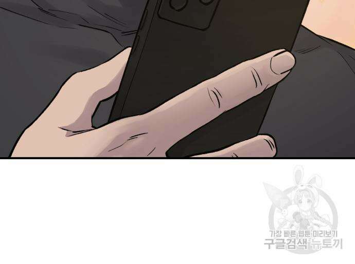 나혼자 탑에서 농사 14화 11