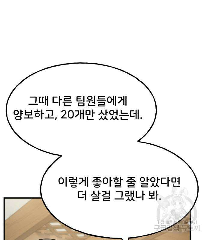 나혼자 탑에서 농사 14화 15